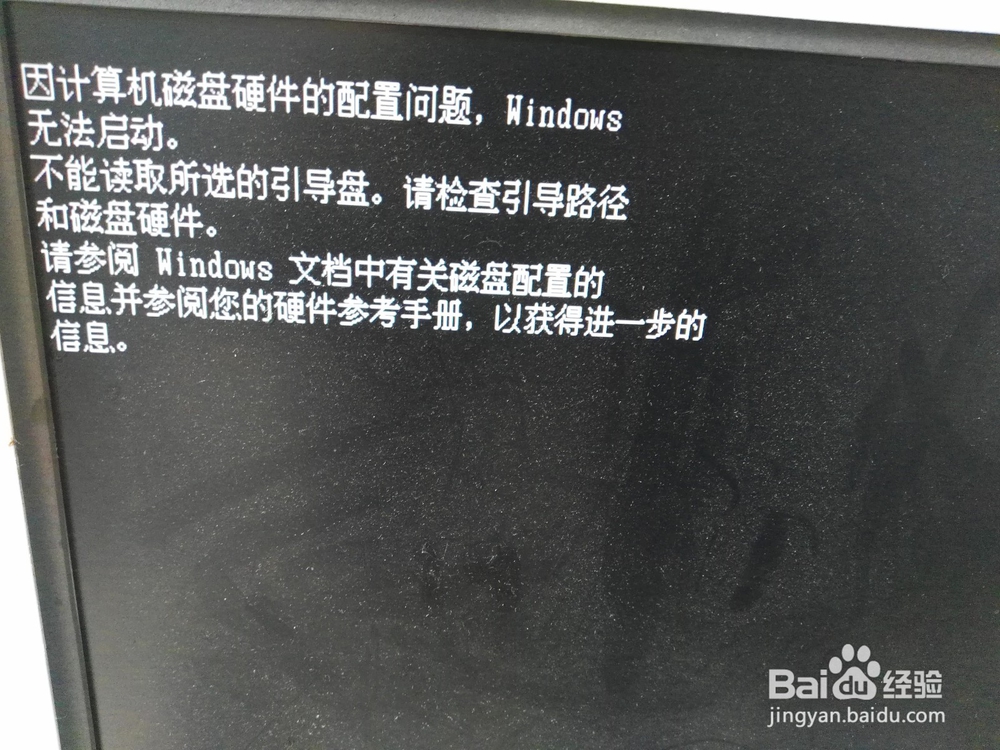 开机显示missing operating system怎么解决？