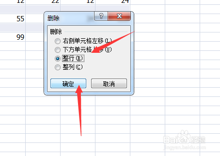 excel怎样快速删除空白行