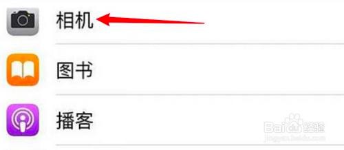 iPhone13手机如何设置关闭相机上的网格线？