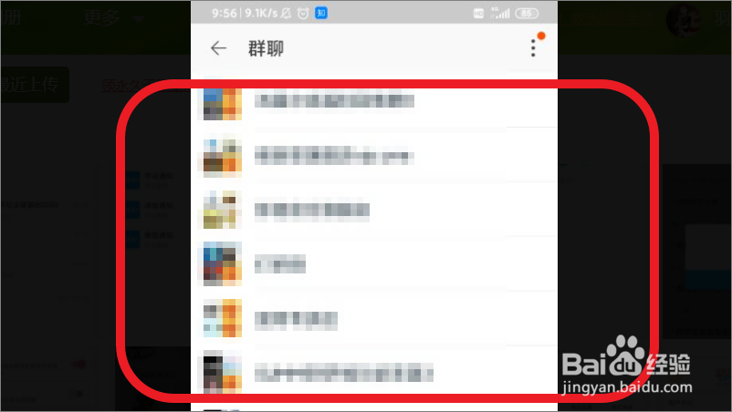 淘宝怎么查看全部群聊