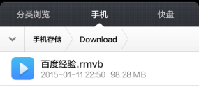 小米手机怎么看rmvb格式视频