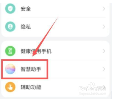 华为mate40pro怎么唤醒语音助手
