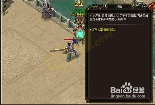 烈火战神万年古墓