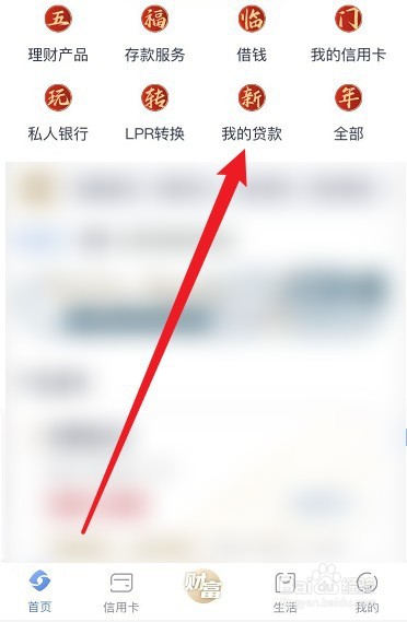 疫情停工房贷怎么办