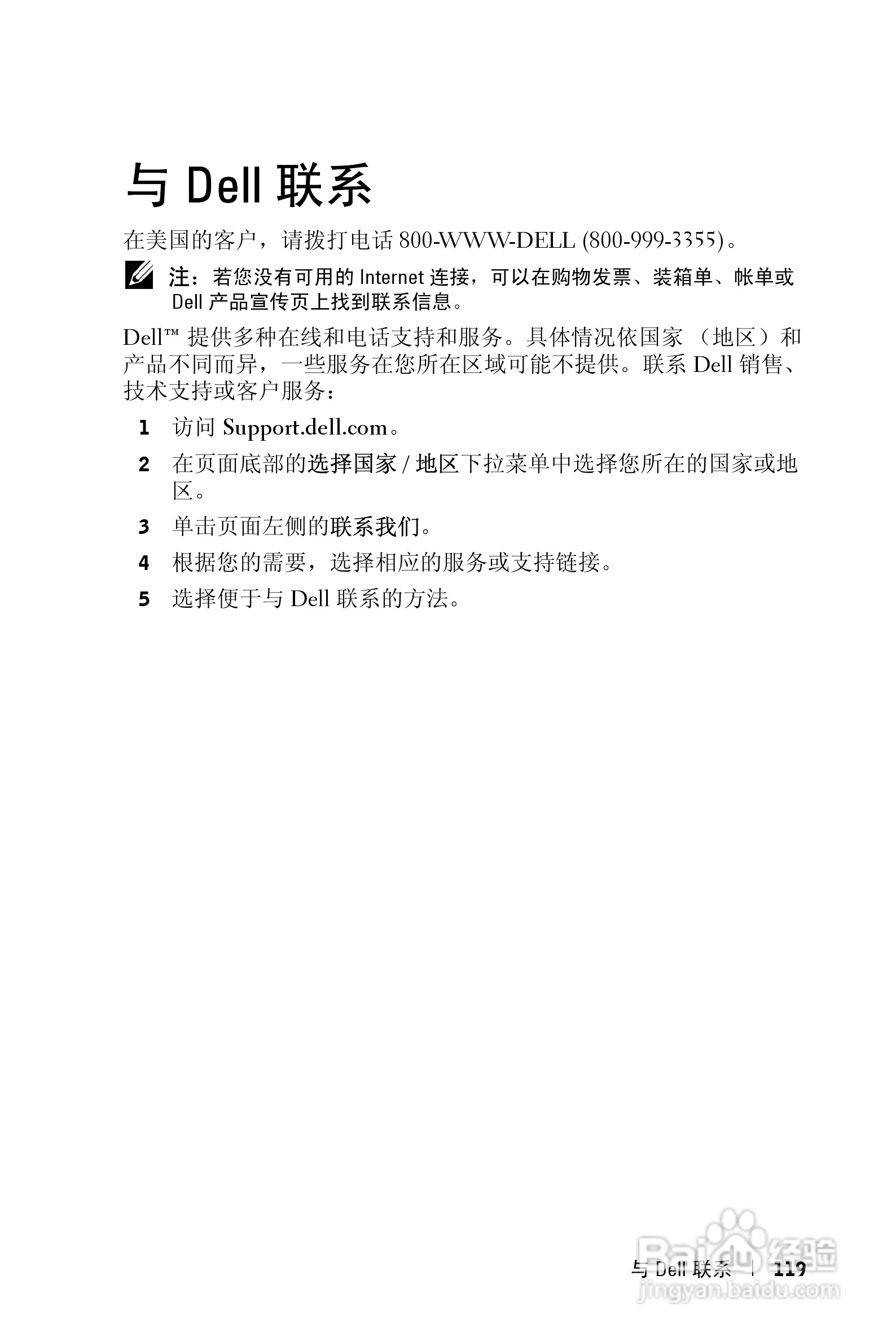 DELL S500WI投影机说明书:[12]