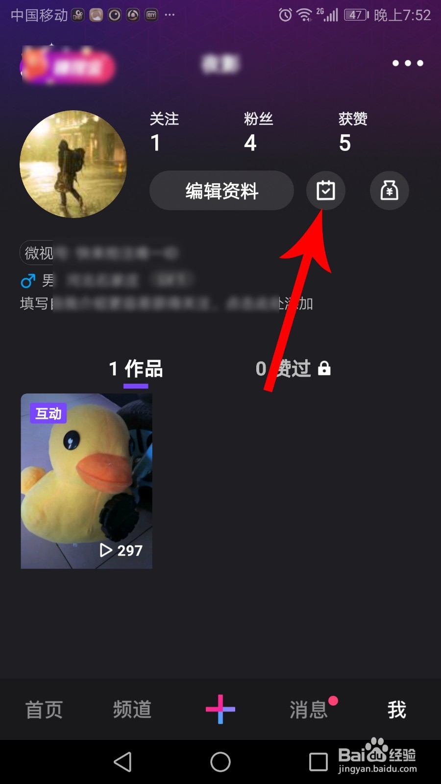 微视任务中心在哪