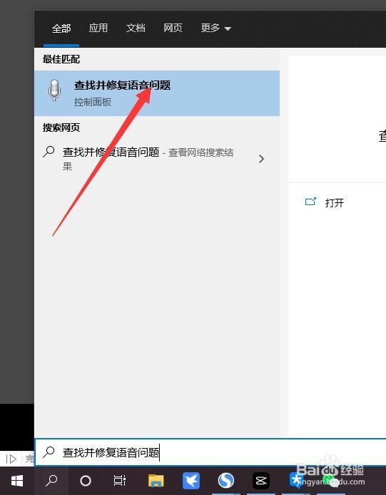 电脑不出声音怎么修复