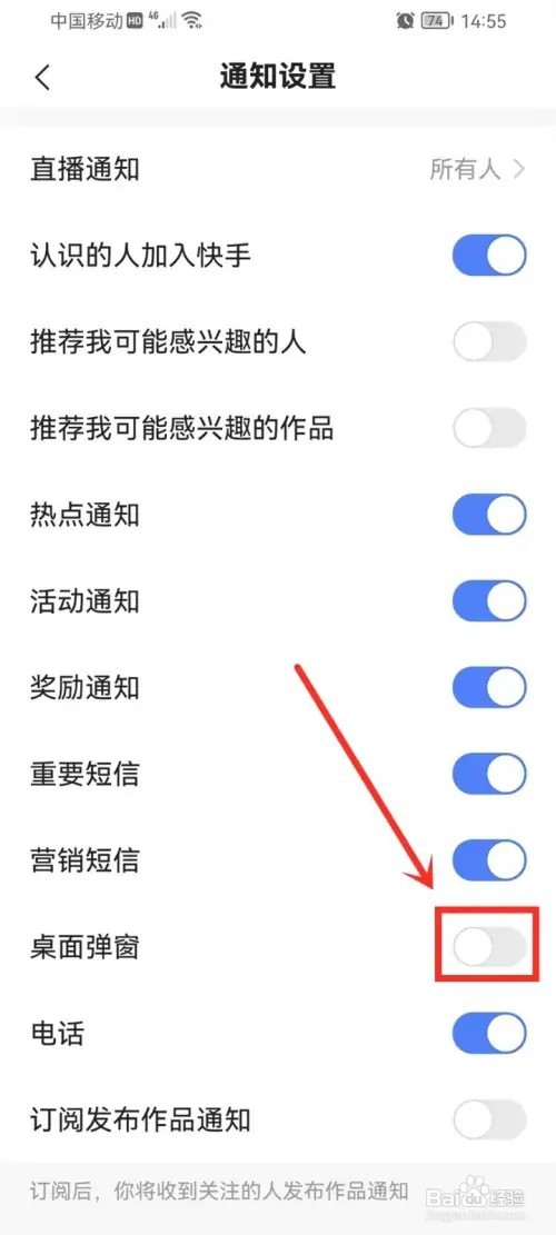 快手怎么关闭消息弹窗
