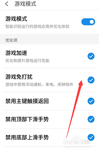 怎么设置魅族mx6玩王者荣耀才流畅
