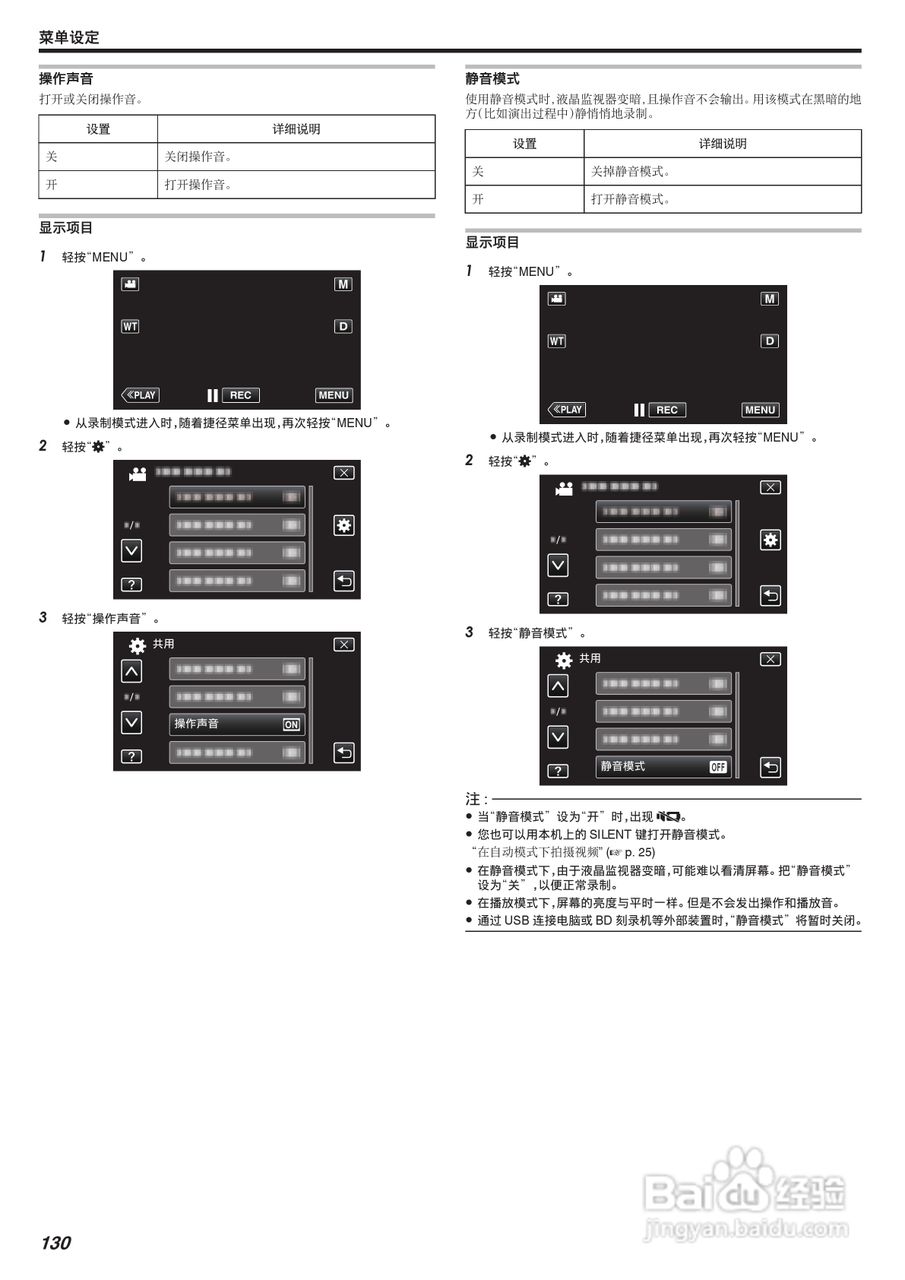 JVC GZ-E245型数码摄像机使用说明书:[13]