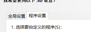 apex 1060设置教程