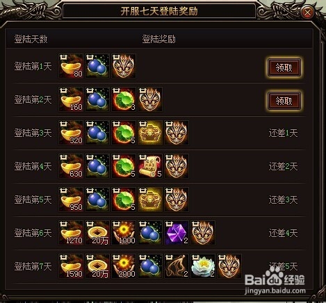 龙之烈焰新手攻略