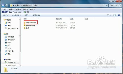 Windows 7怎么备份个人资料