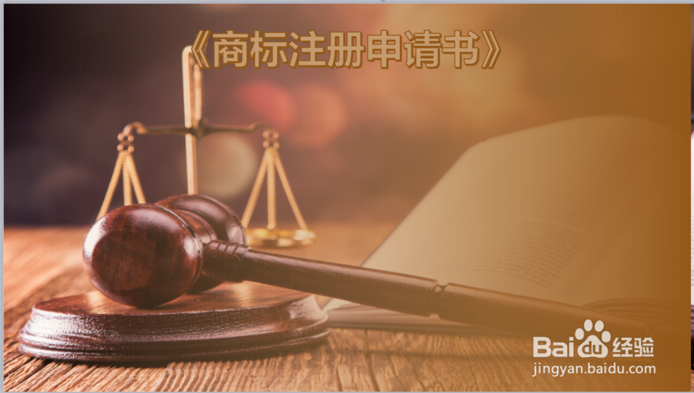 申请注册商标,需要准备什么材料