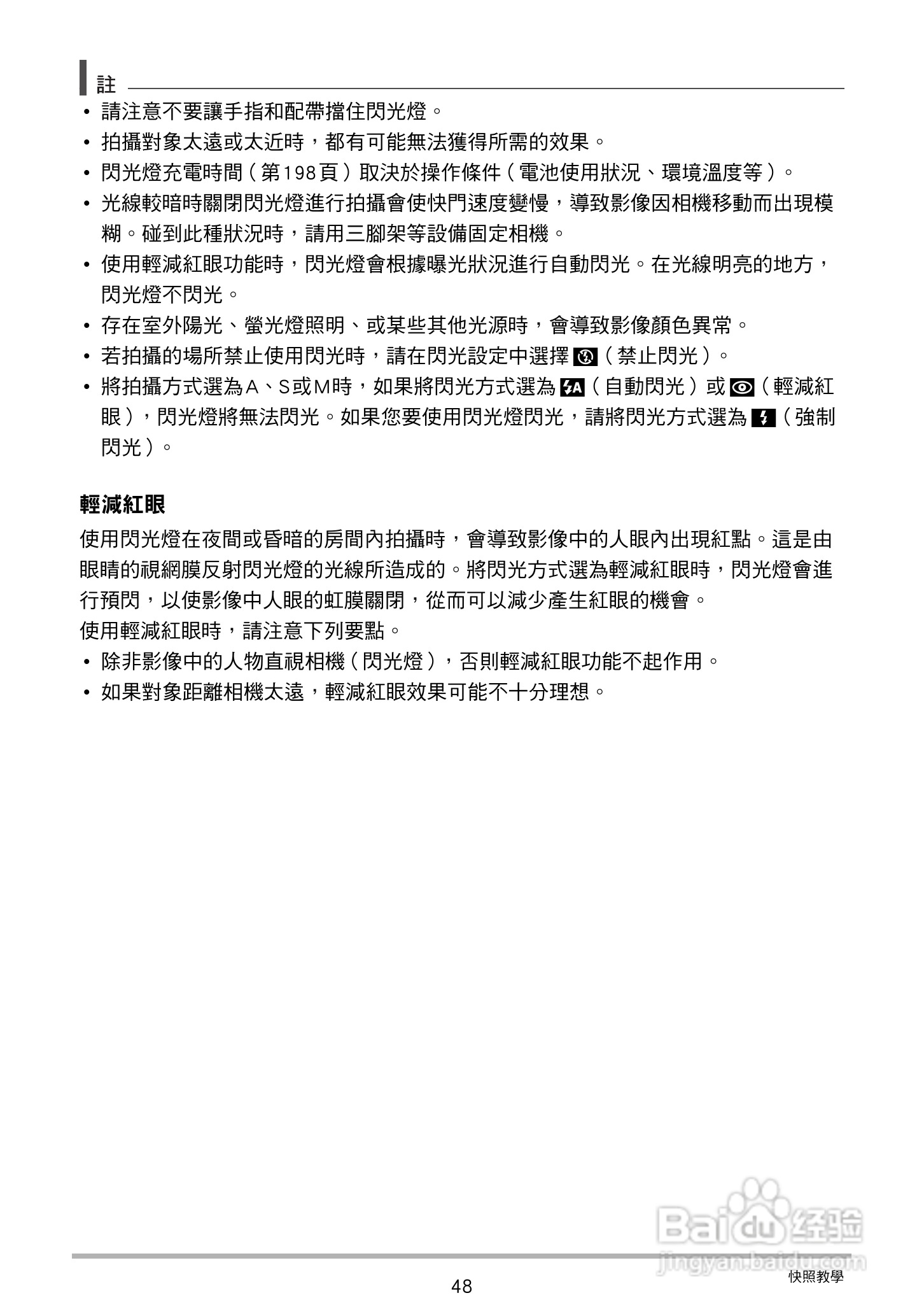 卡西欧 EX-ZR200(繁体中文)数码相机说明书:[5]