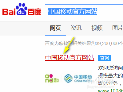 用电脑怎么给手机交话费