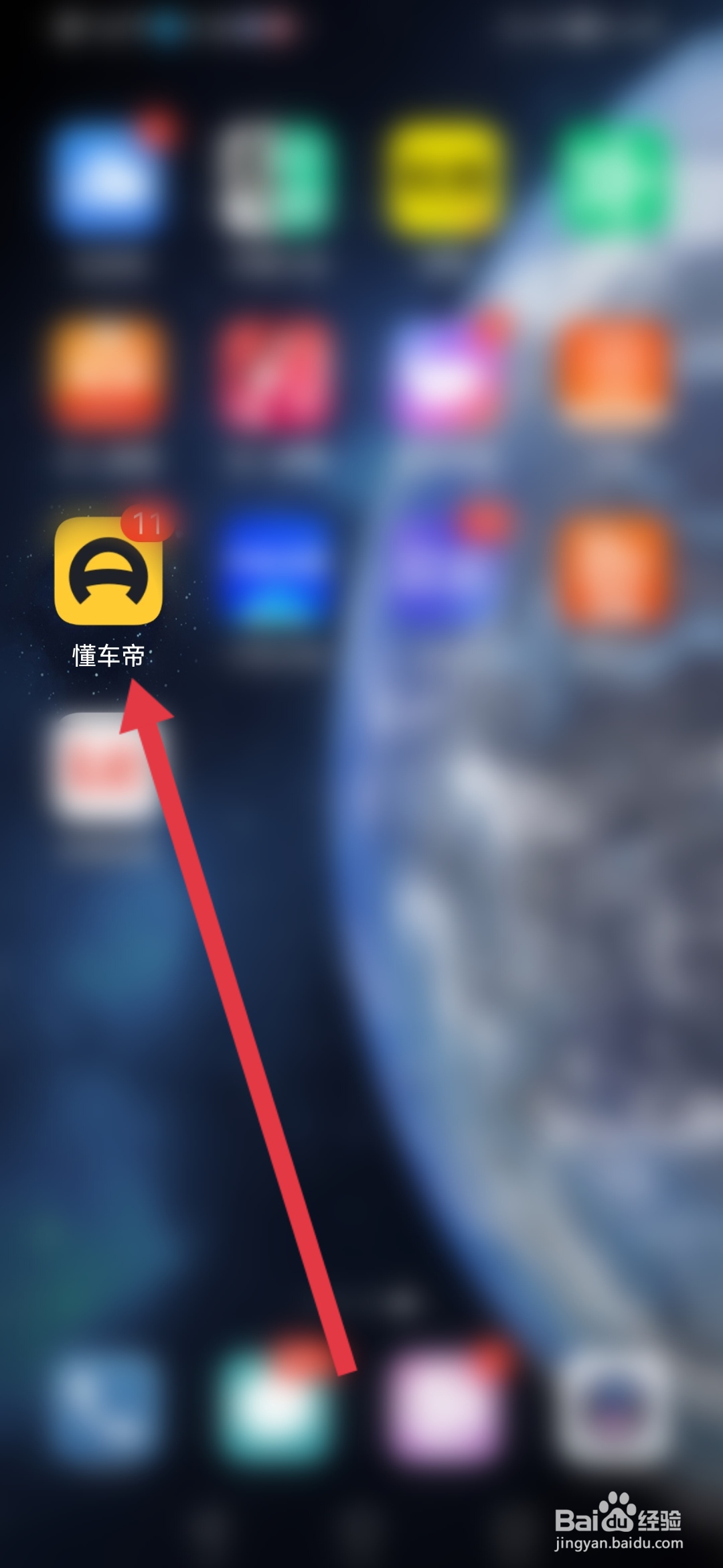 如何在懂车帝查违章