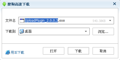 百度云网盘极速上传功能如何开启