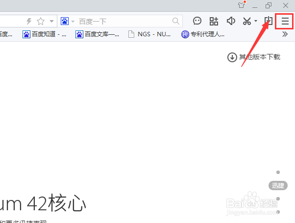 百度浏览器如何获取积分