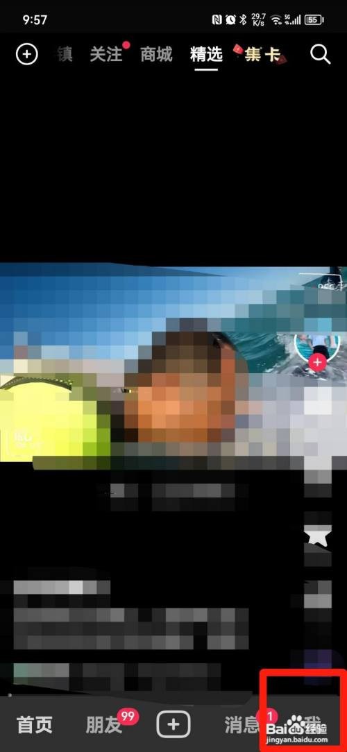 抖音发布的作品怎么删除