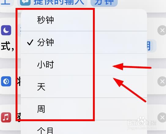 iPhone14如何设置阅读模式的时间为每周选项