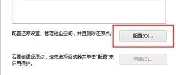 win11未创建还原点系统是如何恢复配置的？