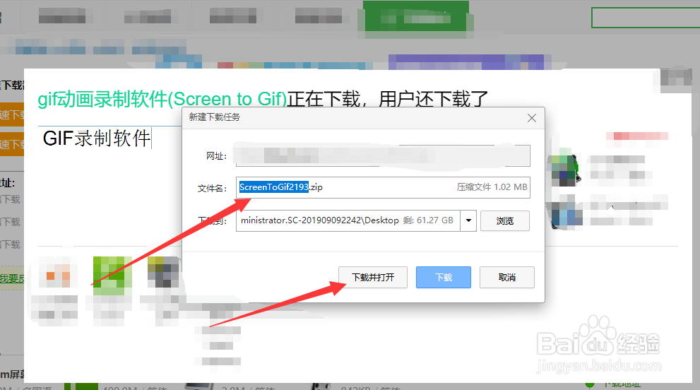 怎么把屏幕录制成动图gif