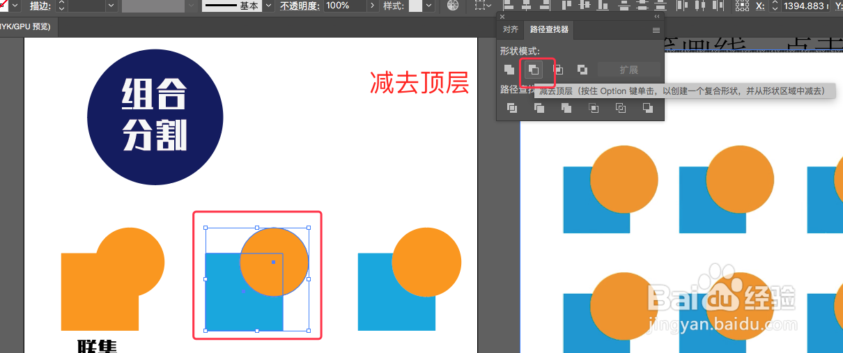 AI路径查找器,组合与分割
