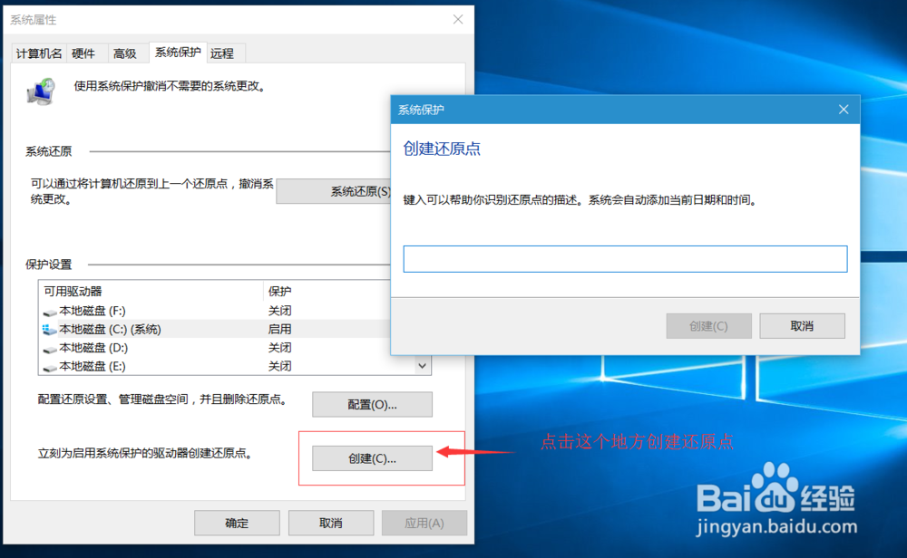 【win10】window怎么设置还原点