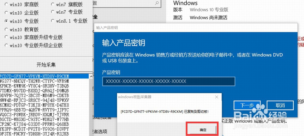 win10提示许可证过期,需要激活怎么办