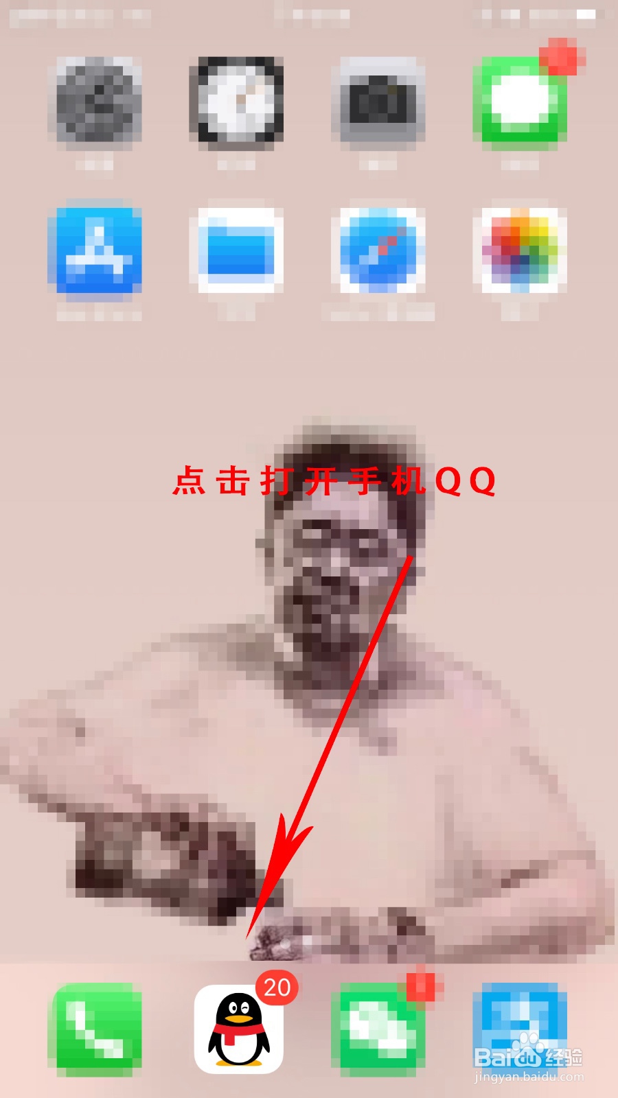 新版手机QQ怎么清空聊天记录