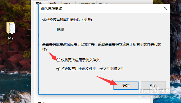 WIN10的笔记本怎么隐藏文件夹和恢复