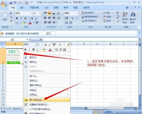 Excel 2007 如何使鼠标放到图片图片自动变大