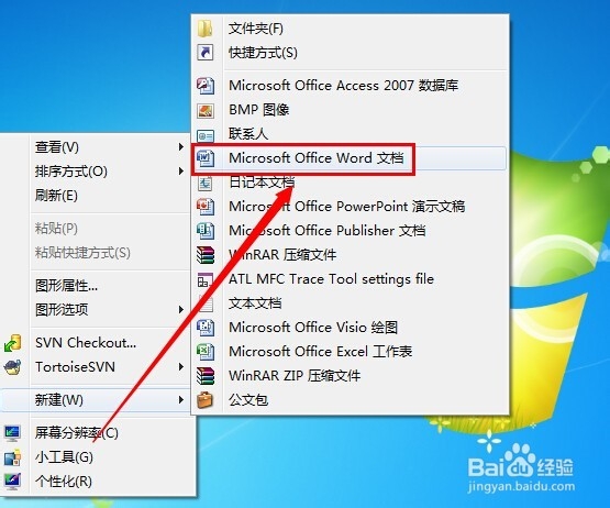 Microsoft Office Word怎么设置主界面配色
