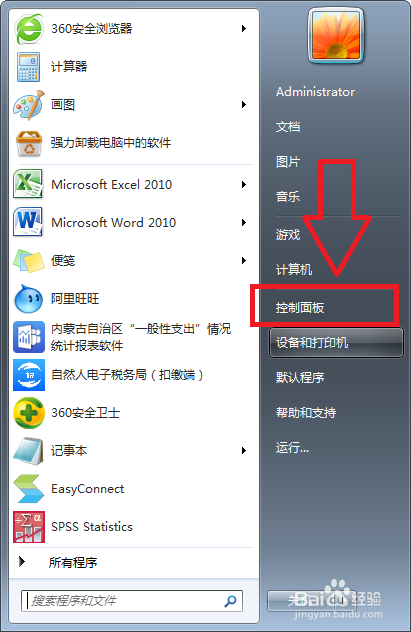 Windows7如何更改屏幕分辨率
