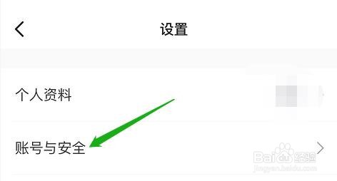 keep怎么绑定QQ