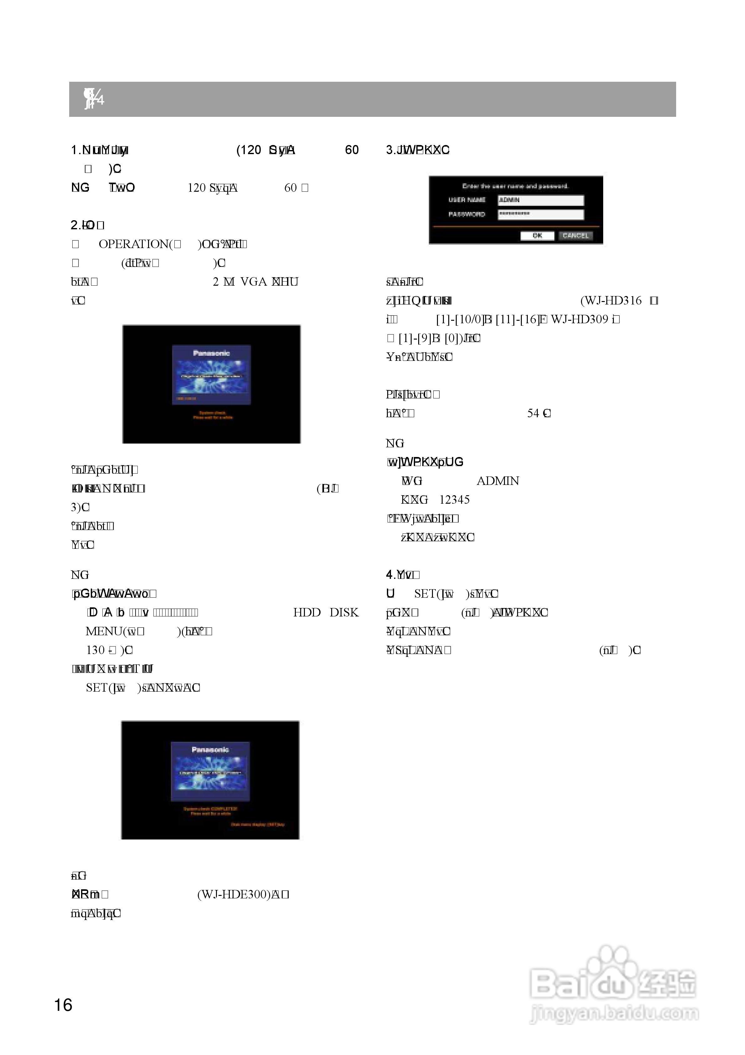 Panasonic 数位光碟记录器WJ-HD316操作手册:[2]