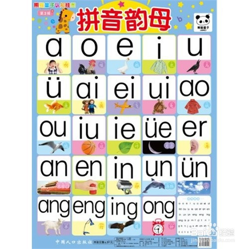 声母韵母怎么区分,整体认读音节是什么