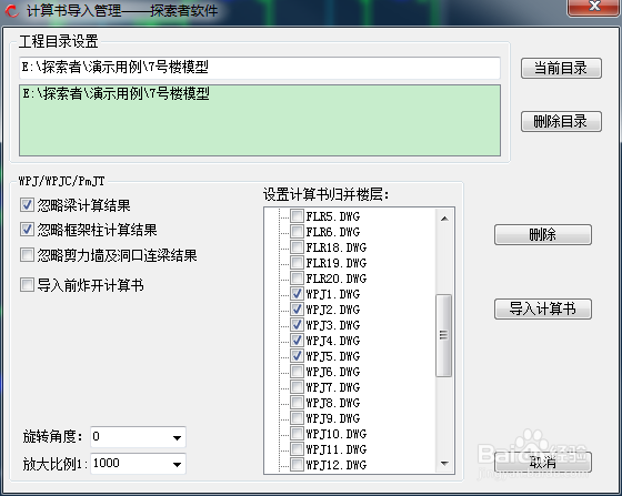 CAD批量打印(探索者批转软件)
