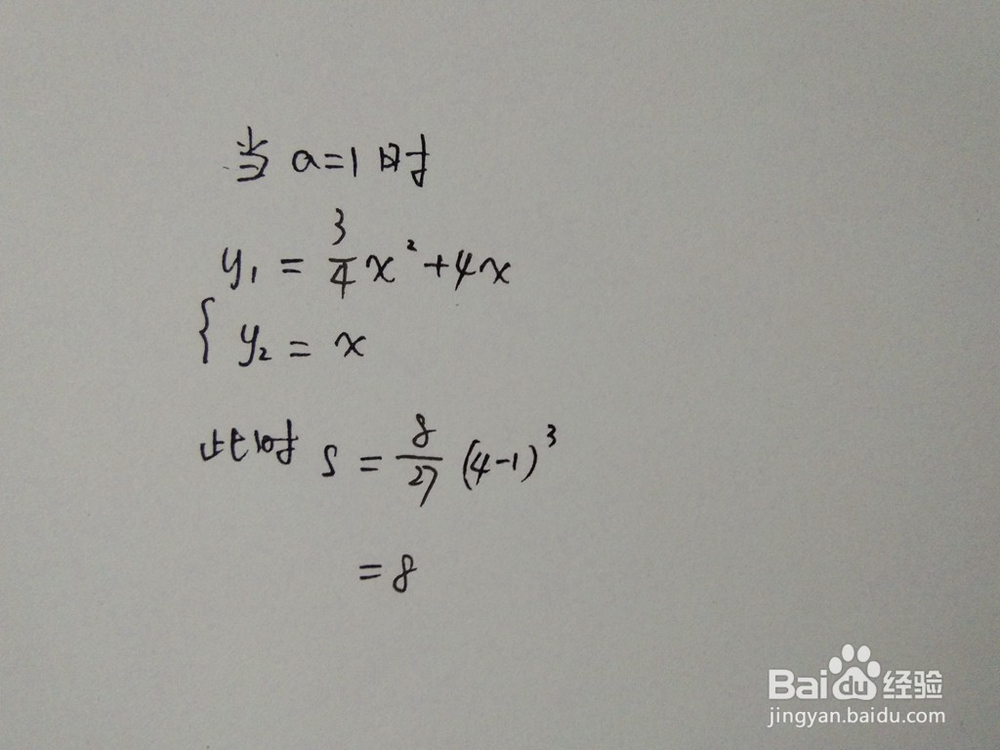 如何求y1=3x^2/4+4x与y2=ax围成的面积
