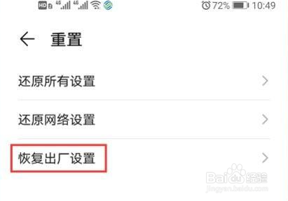 华为手机0电量关机充不上电