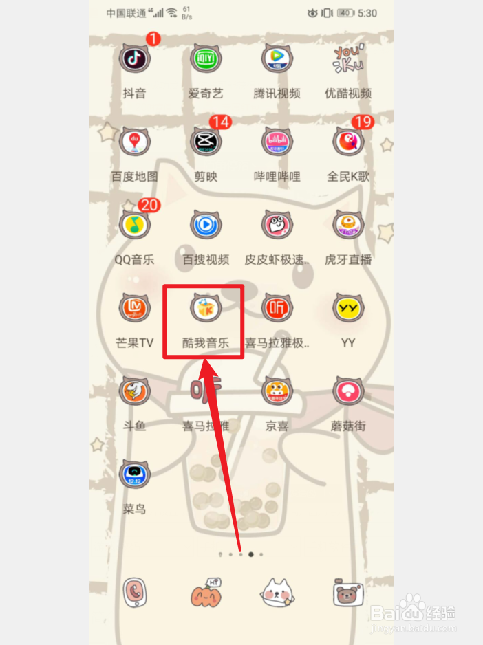 手机酷我音乐怎么开启AI智能音效