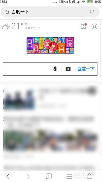 小米手机的浏览器怎么把网页改成手机版