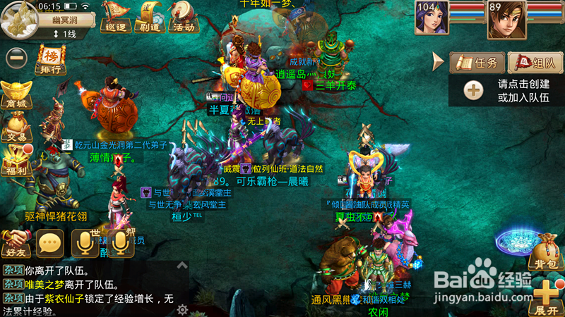 问道手游看不到其他玩家怎么回事?