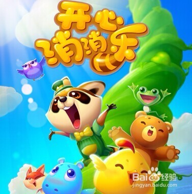 玩好开心消消乐的技巧