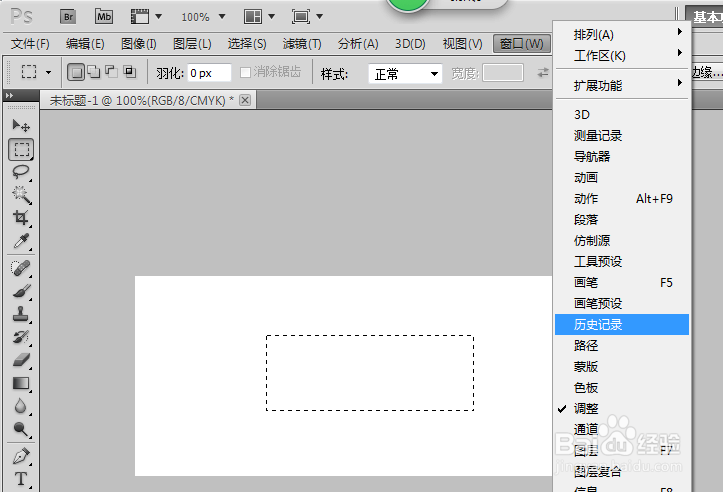 photoshop怎么返回上一步？