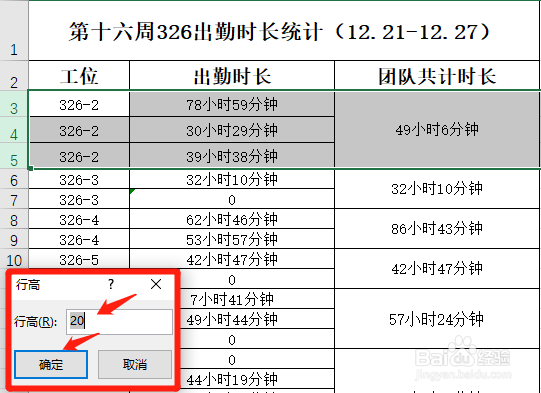 行高在哪里设置