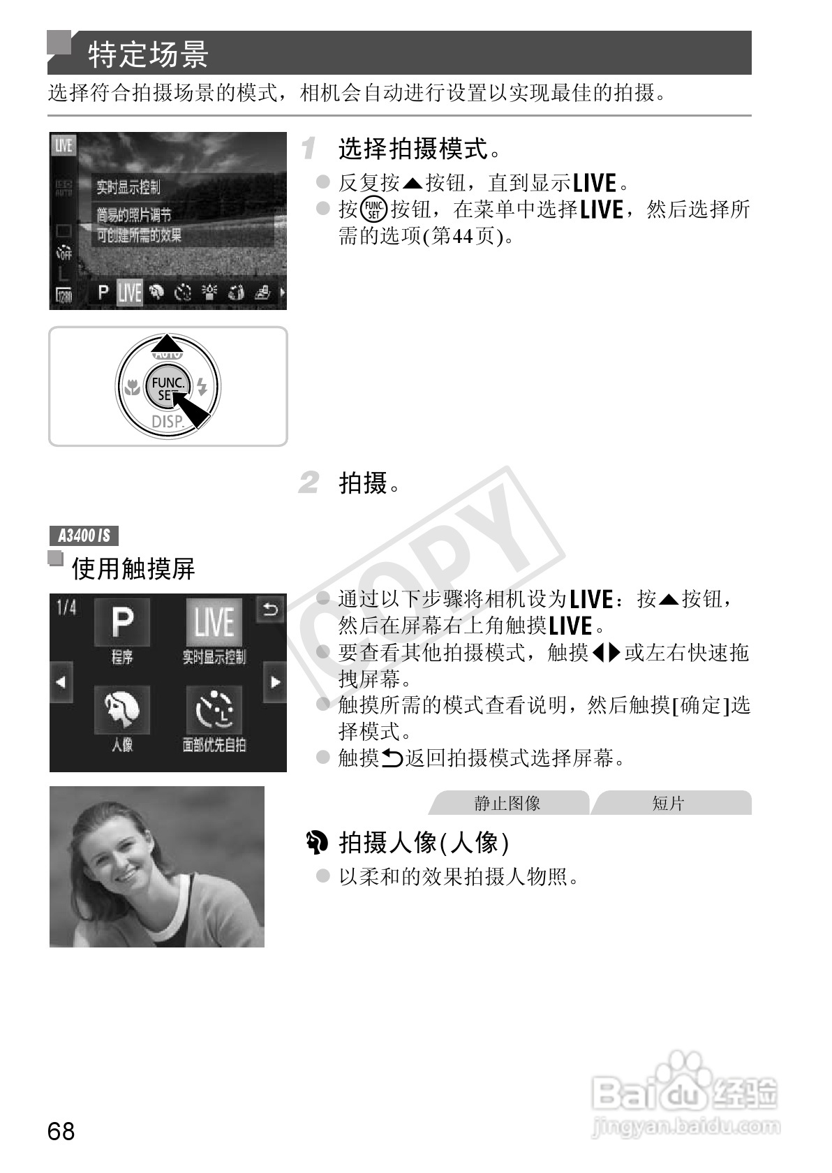 佳能 Powershot A810数码相机说明书:[7]