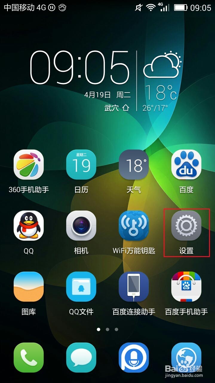 华为手机QQ开启联系通讯录权限的方法