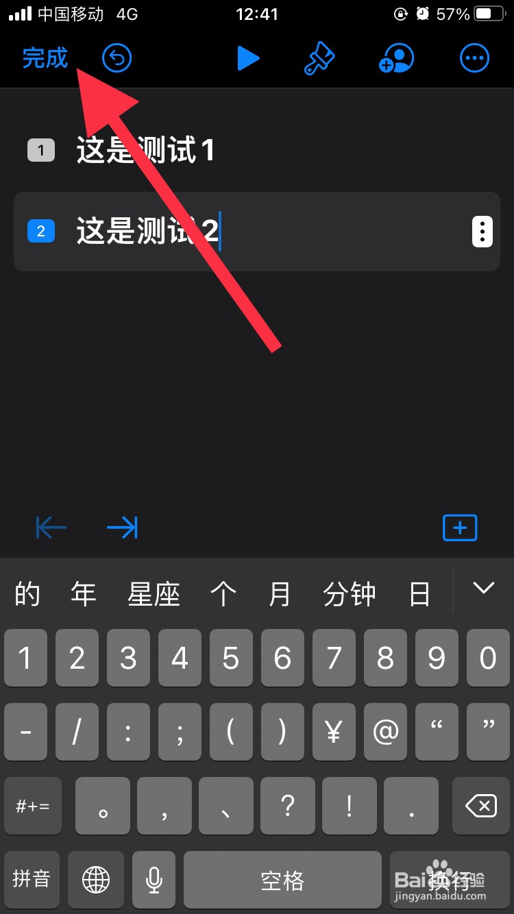 Keynote讲演怎么创建演示文稿